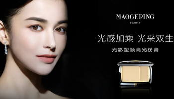 Chinese Luxury Cosmetics Giant MAOGEPING Finally Lists in Hong Kong After 8-Year Journey